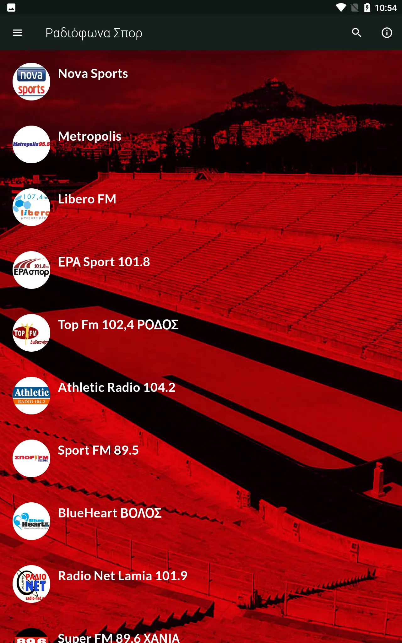 Sports Stations Greece | Indus Appstore | Screenshot