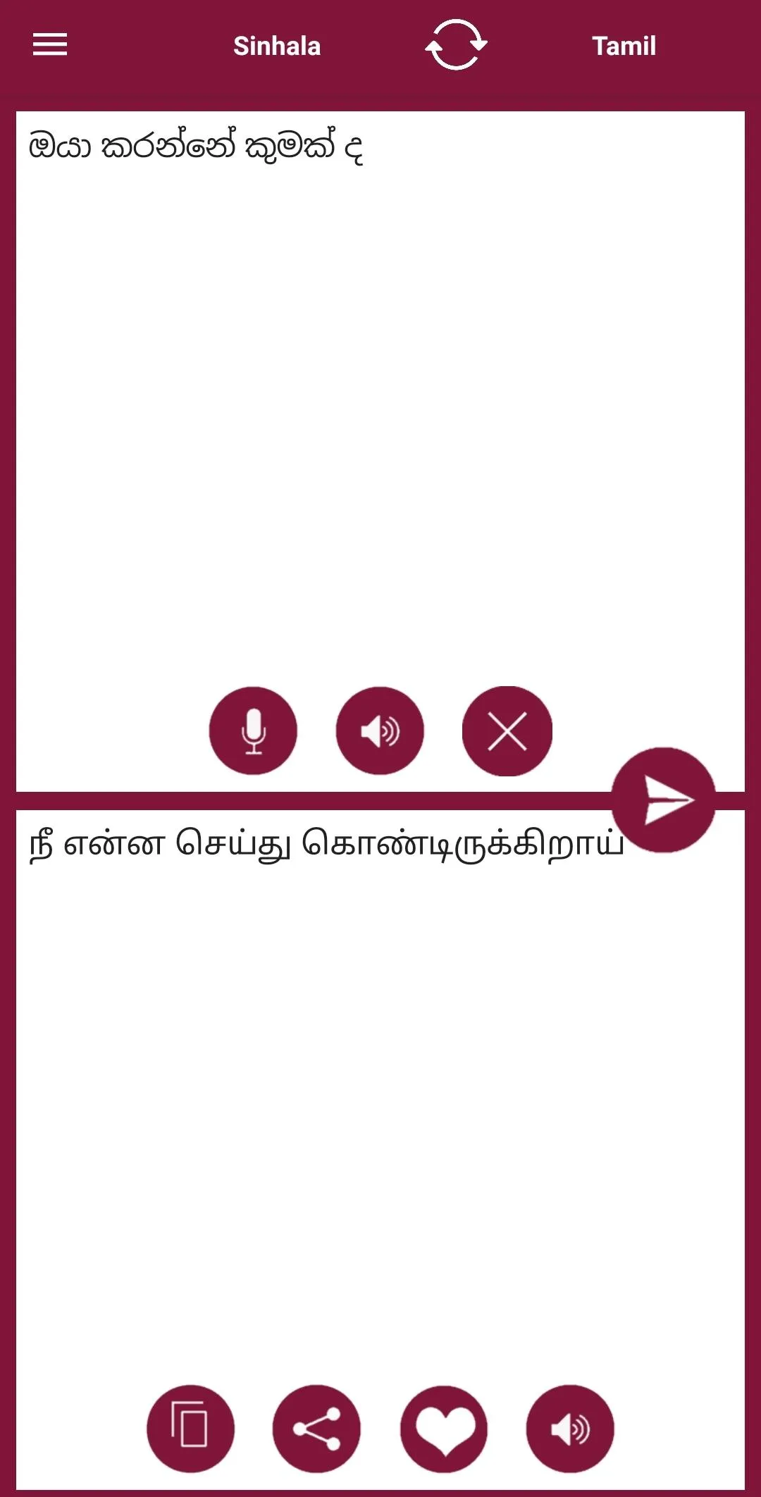 Sinhala - Tamil Translator | Indus Appstore | Screenshot