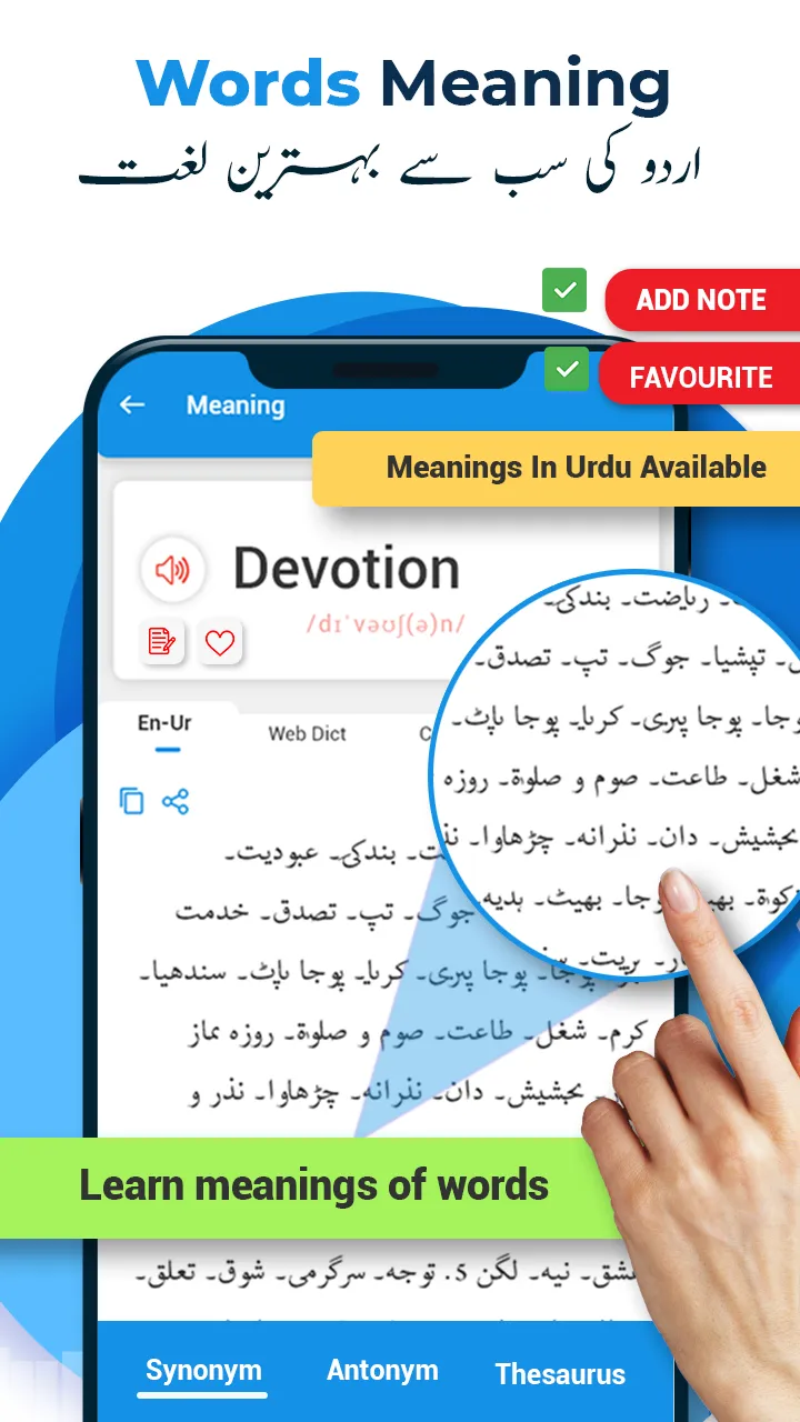 English Urdu Dictionary | Indus Appstore | Screenshot