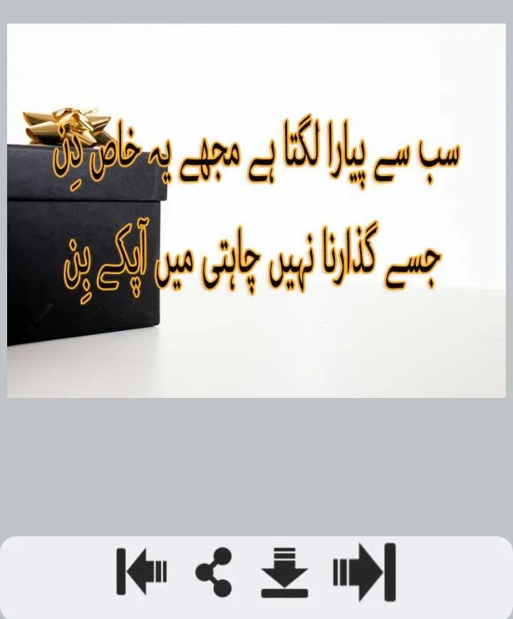 Birthday Shayari سالگرہ شاعری | Indus Appstore | Screenshot