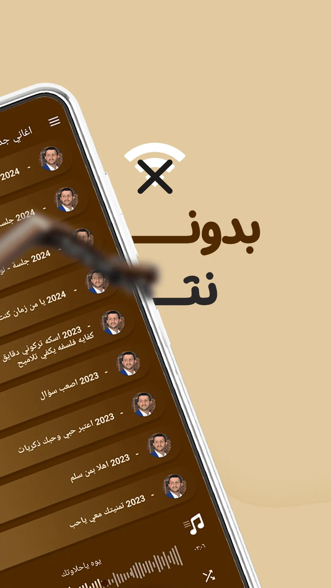 اغاني حمود السمه بدون نت|كلمات | Indus Appstore | Screenshot