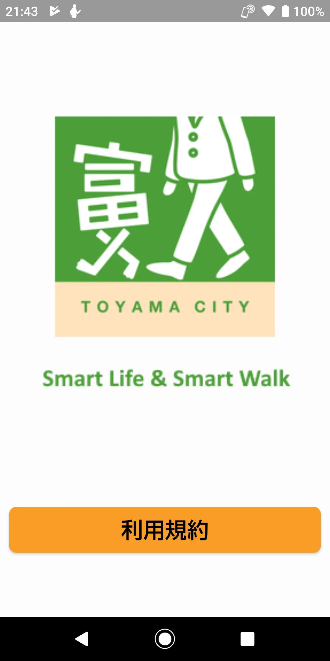 TOHOKATSU:Smart Walk in Toyama | Indus Appstore | Screenshot