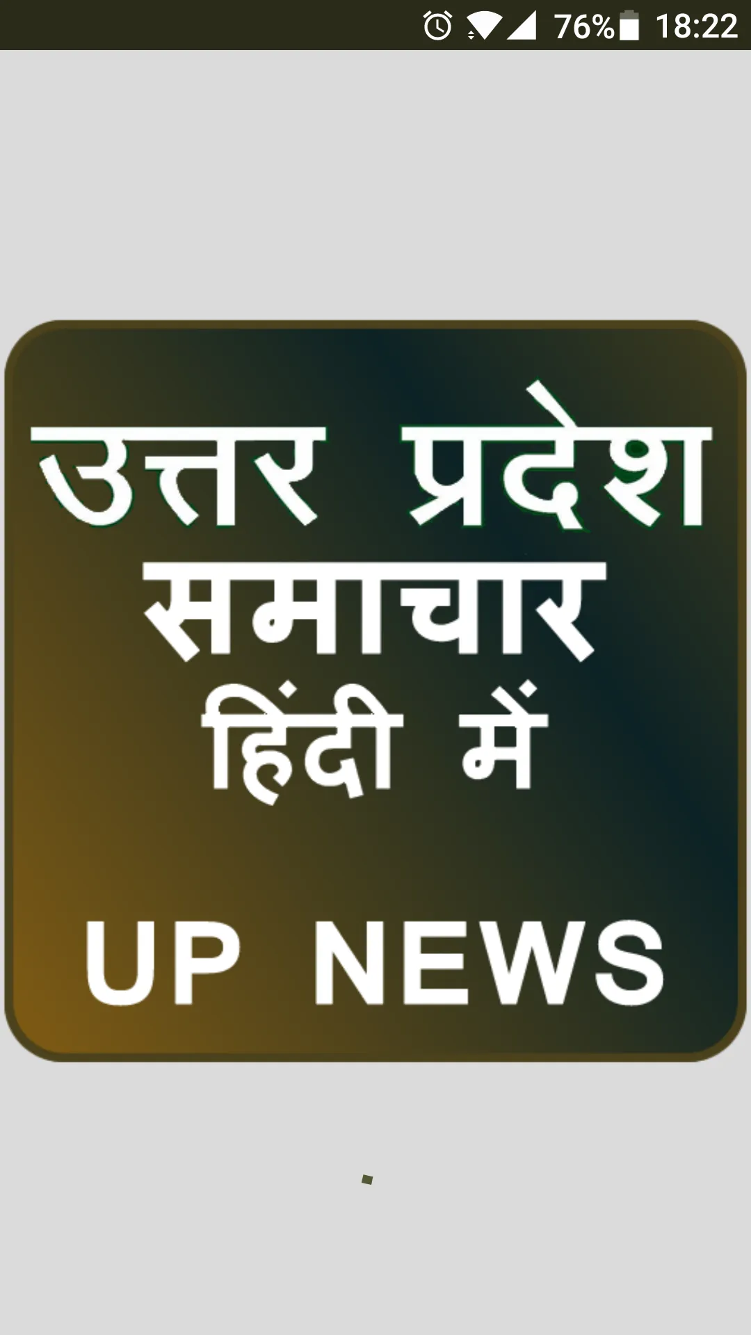 Uttar Pradesh News in Hindi | Indus Appstore | Screenshot