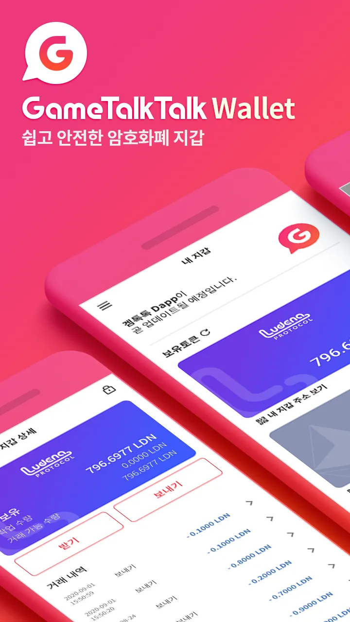 겜톡톡월렛 | Indus Appstore | Screenshot