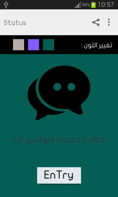 حالات ورسائل منوعة | Indus Appstore | Screenshot