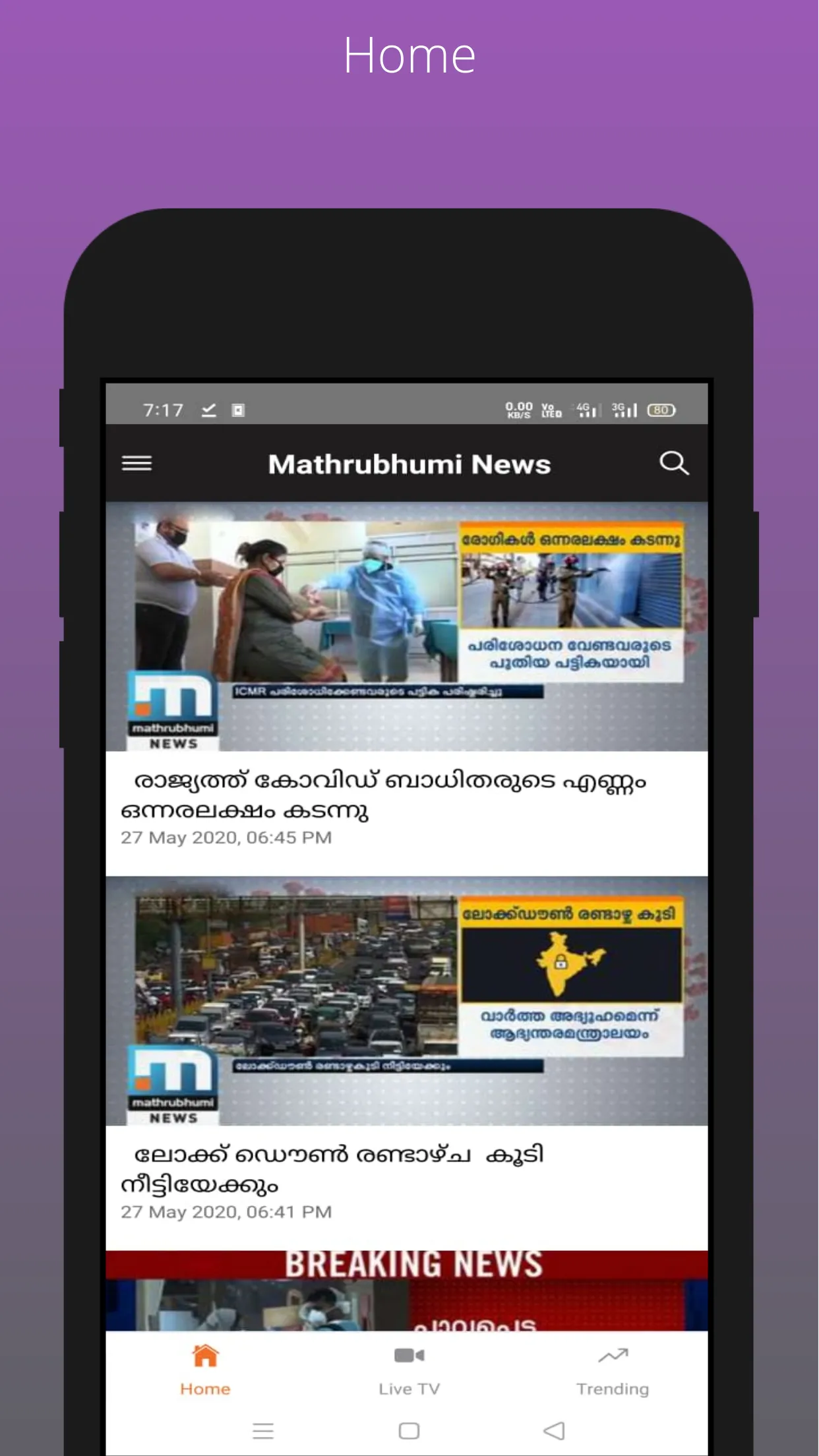 Mathrubhumi News | Indus Appstore | Screenshot