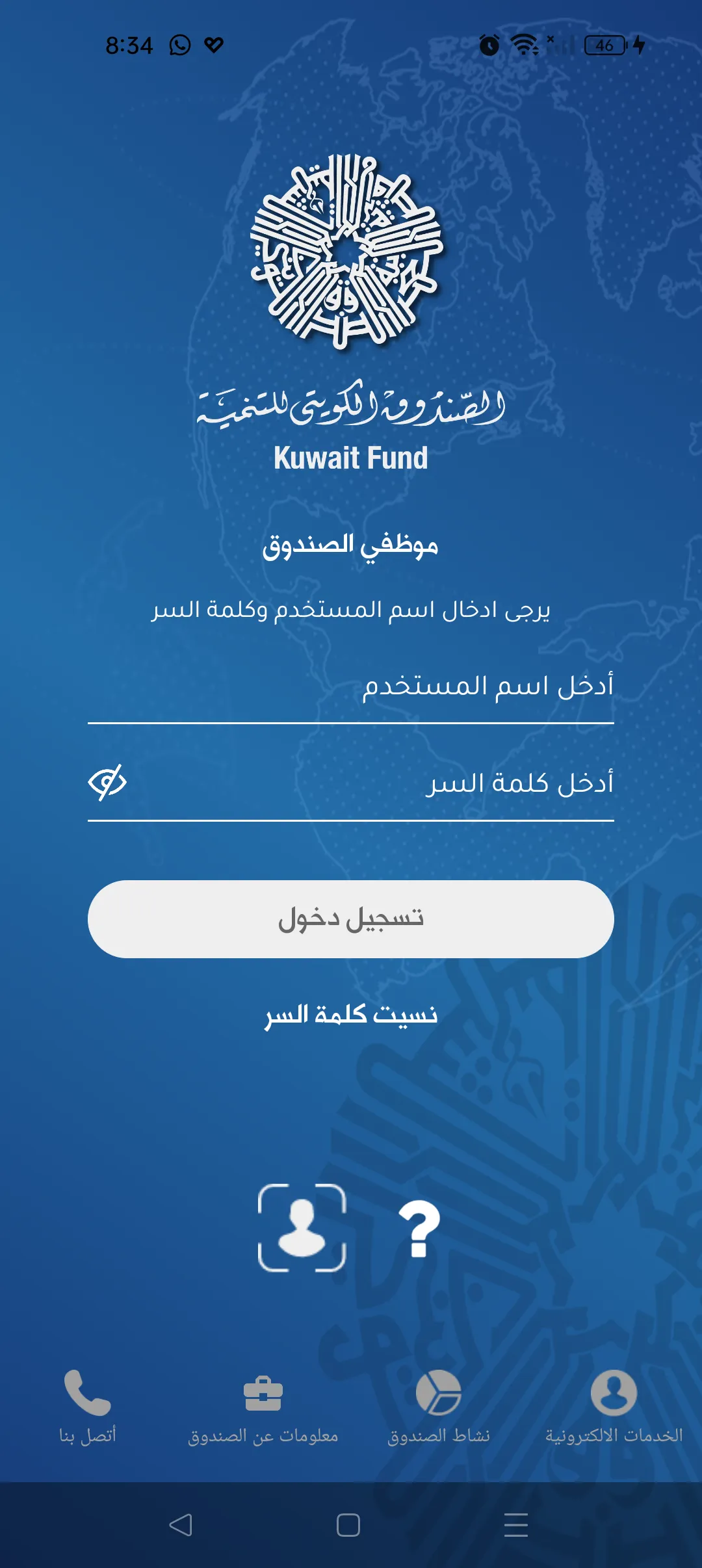 Kuwait Fund | Indus Appstore | Screenshot