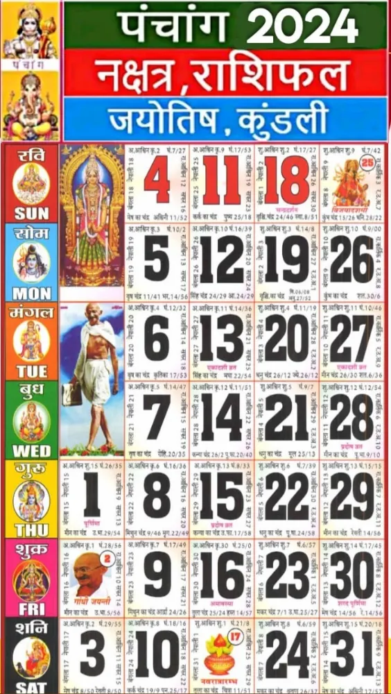 Hindi Panchang Calendar 2024 | Indus Appstore | Screenshot