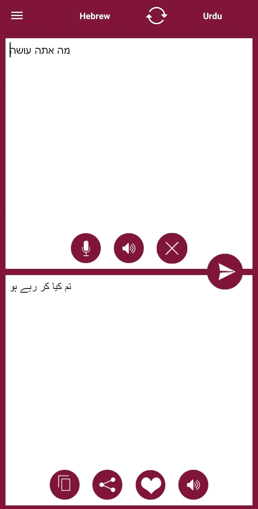 Hebrew - Urdu Translator | Indus Appstore | Screenshot