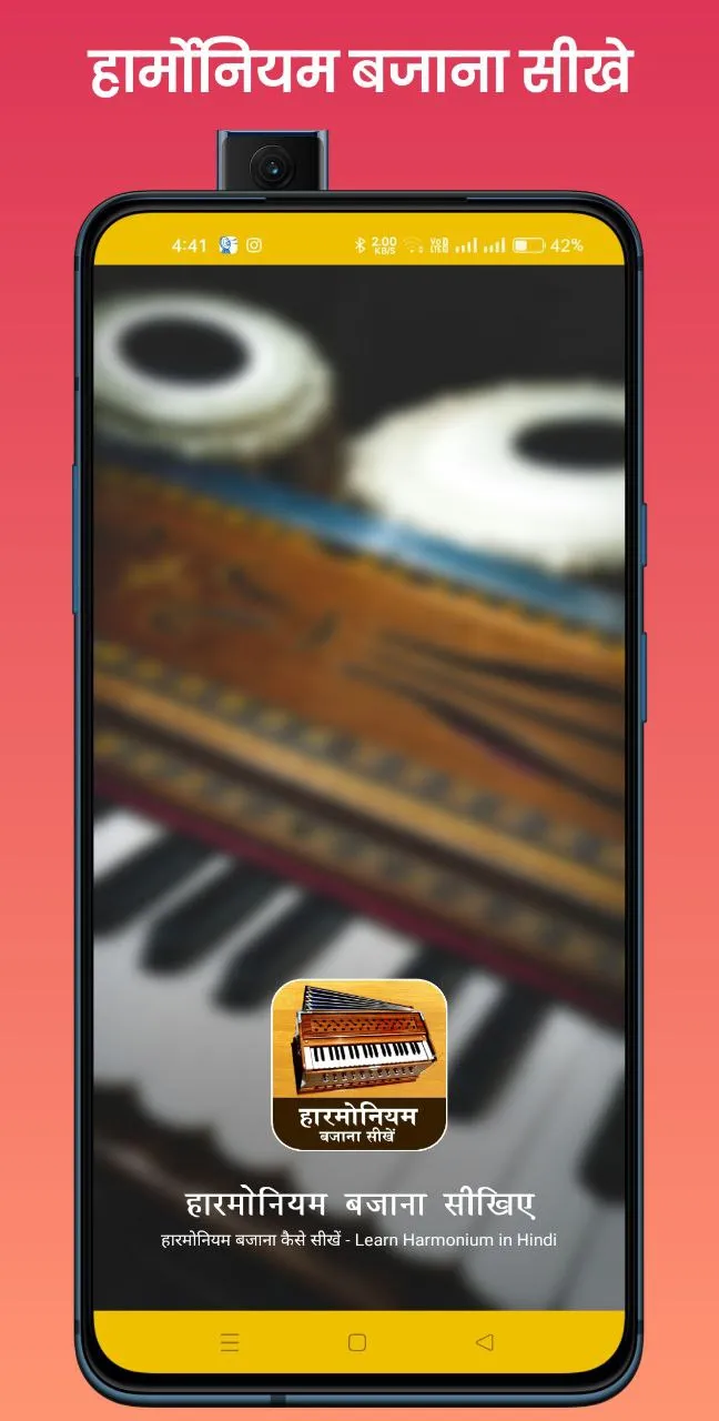 Harmonium Bajana Sikhe | Indus Appstore | Screenshot