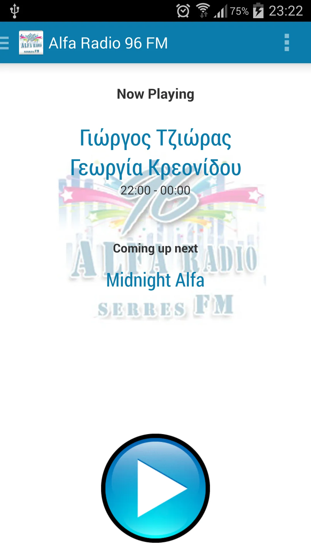 Alfa Radio 96 FM | Indus Appstore | Screenshot