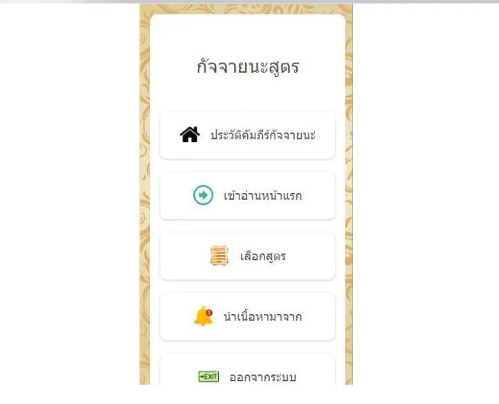 กัจจายนะสูตร | Indus Appstore | Screenshot