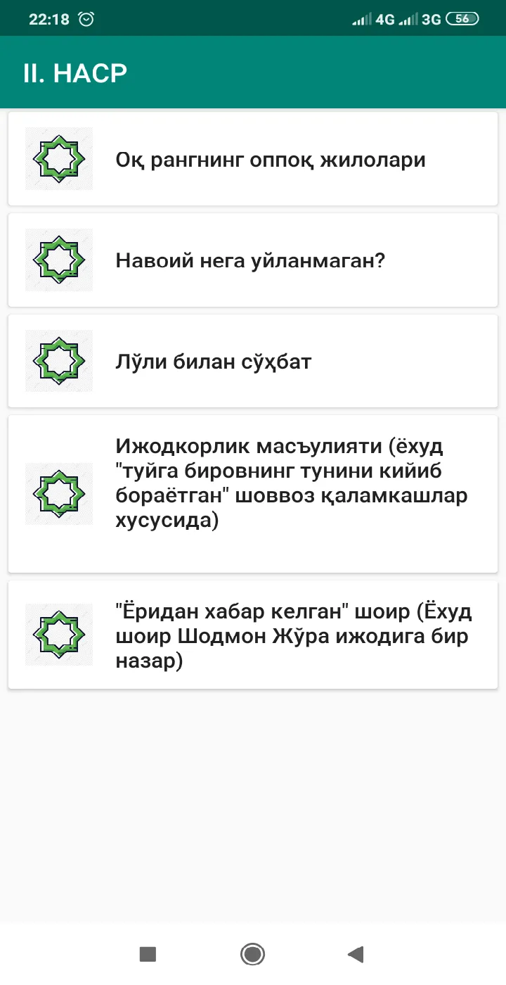 Мени ошиқ айлагин Раббим | Indus Appstore | Screenshot