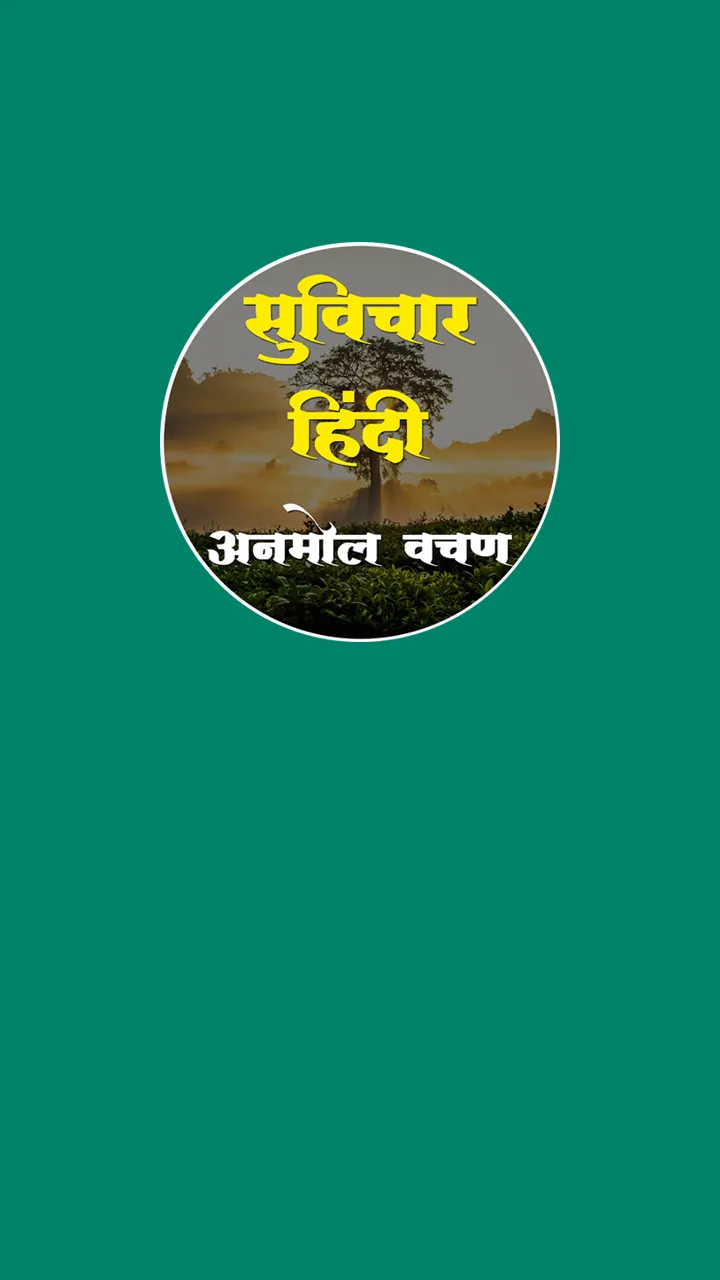 Suvichar Hindi 2023 | Indus Appstore | Screenshot