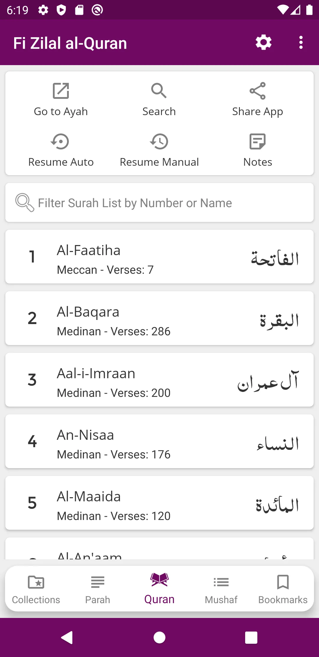 Tafseer Fi Zilal al-Quran | Indus Appstore | Screenshot