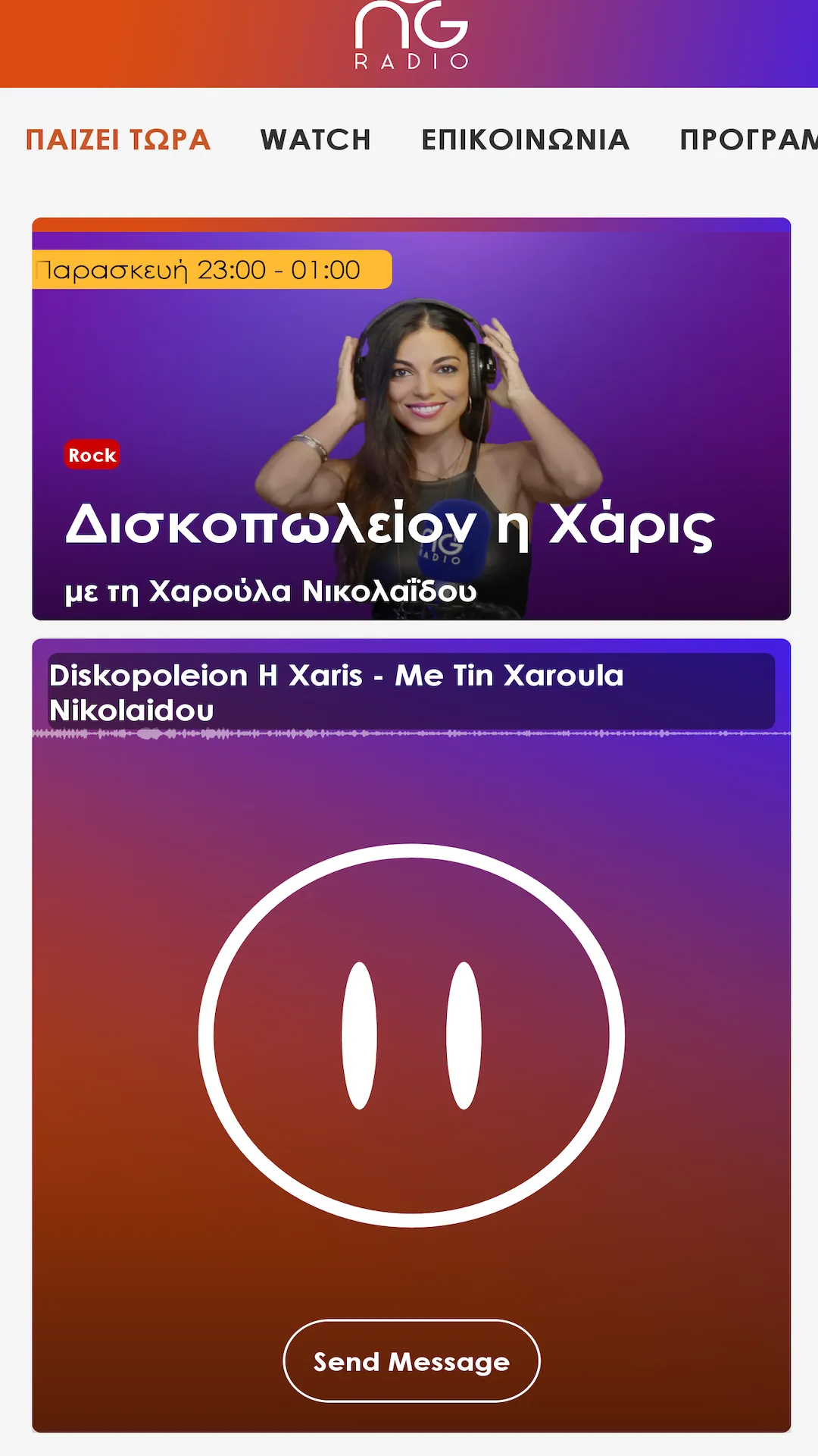 NGradio.gr | Indus Appstore | Screenshot