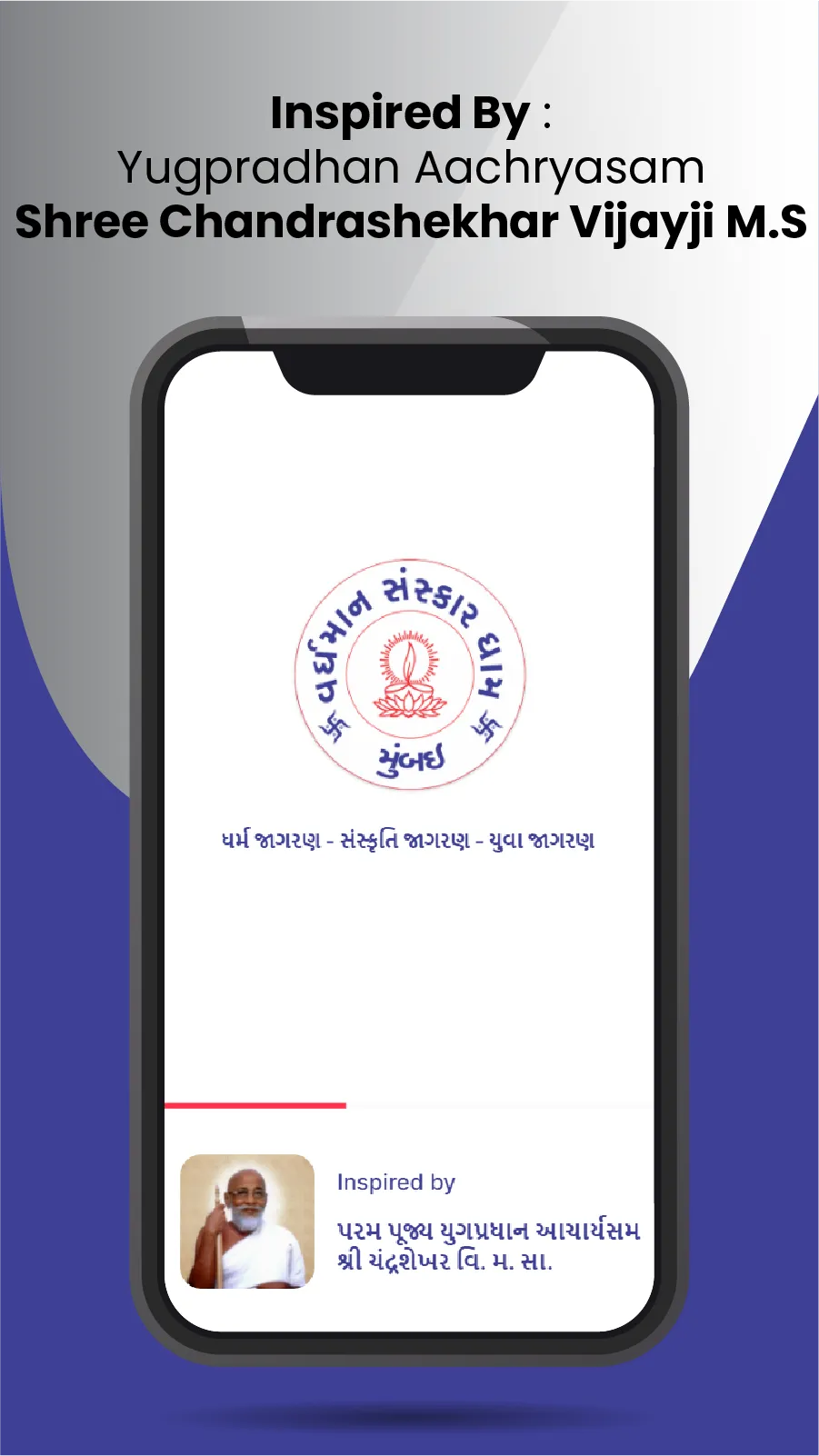 VSDHAM | Vardhman Sanskar Dham | Indus Appstore | Screenshot