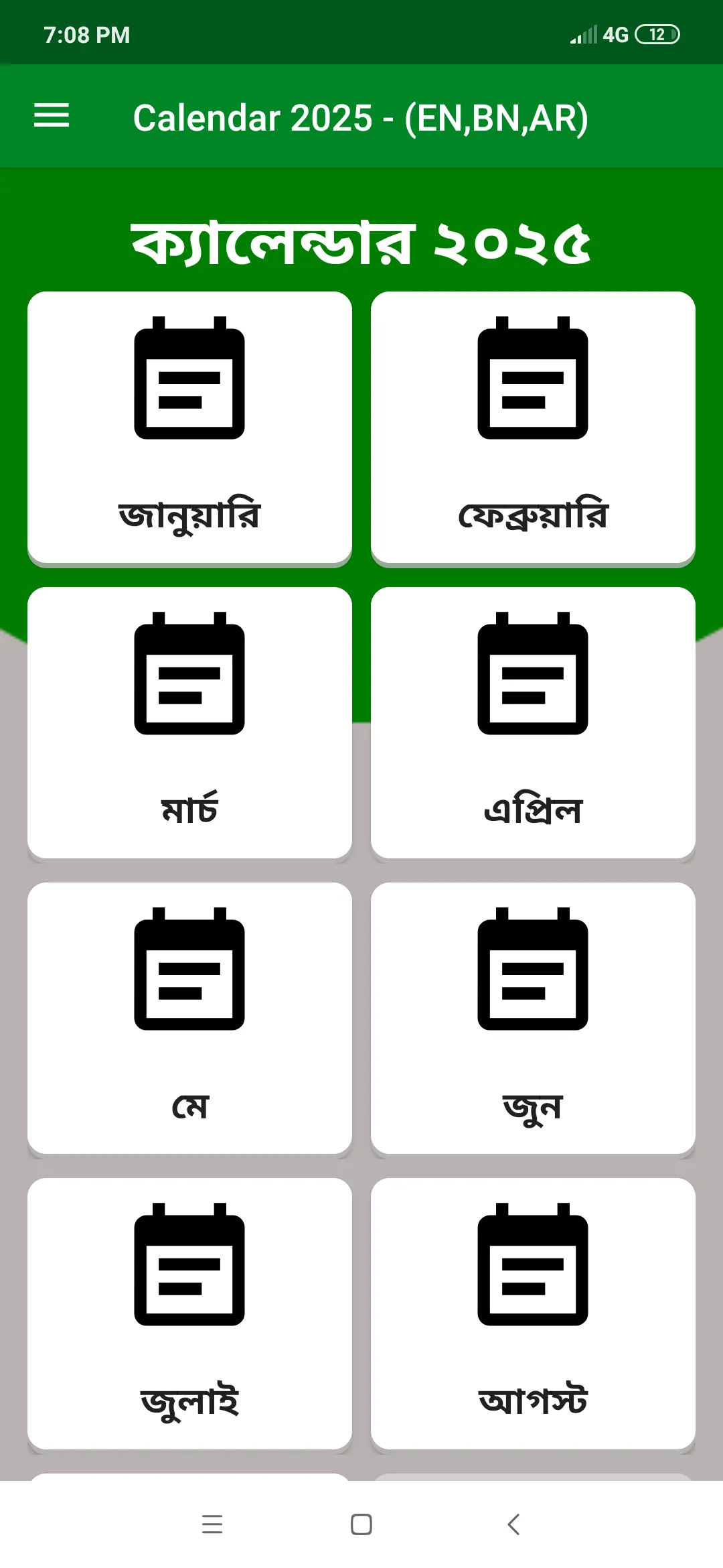 Calendar 2025 - (EN,BN,AR) | Indus Appstore | Screenshot