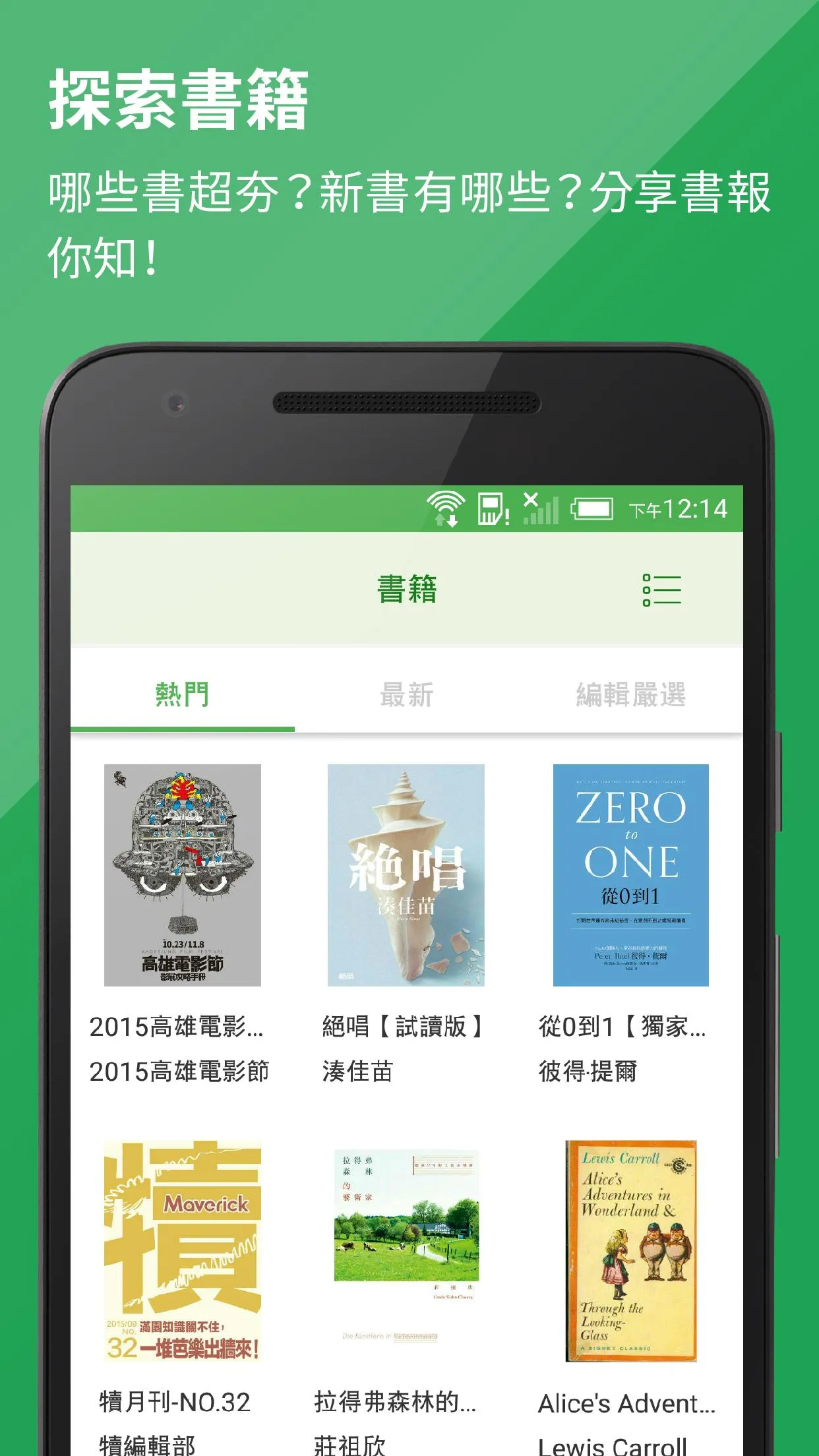 Readmoo 分享書 | Indus Appstore | Screenshot