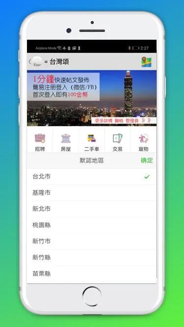 台灣頌 Taiwan Zone | Indus Appstore | Screenshot