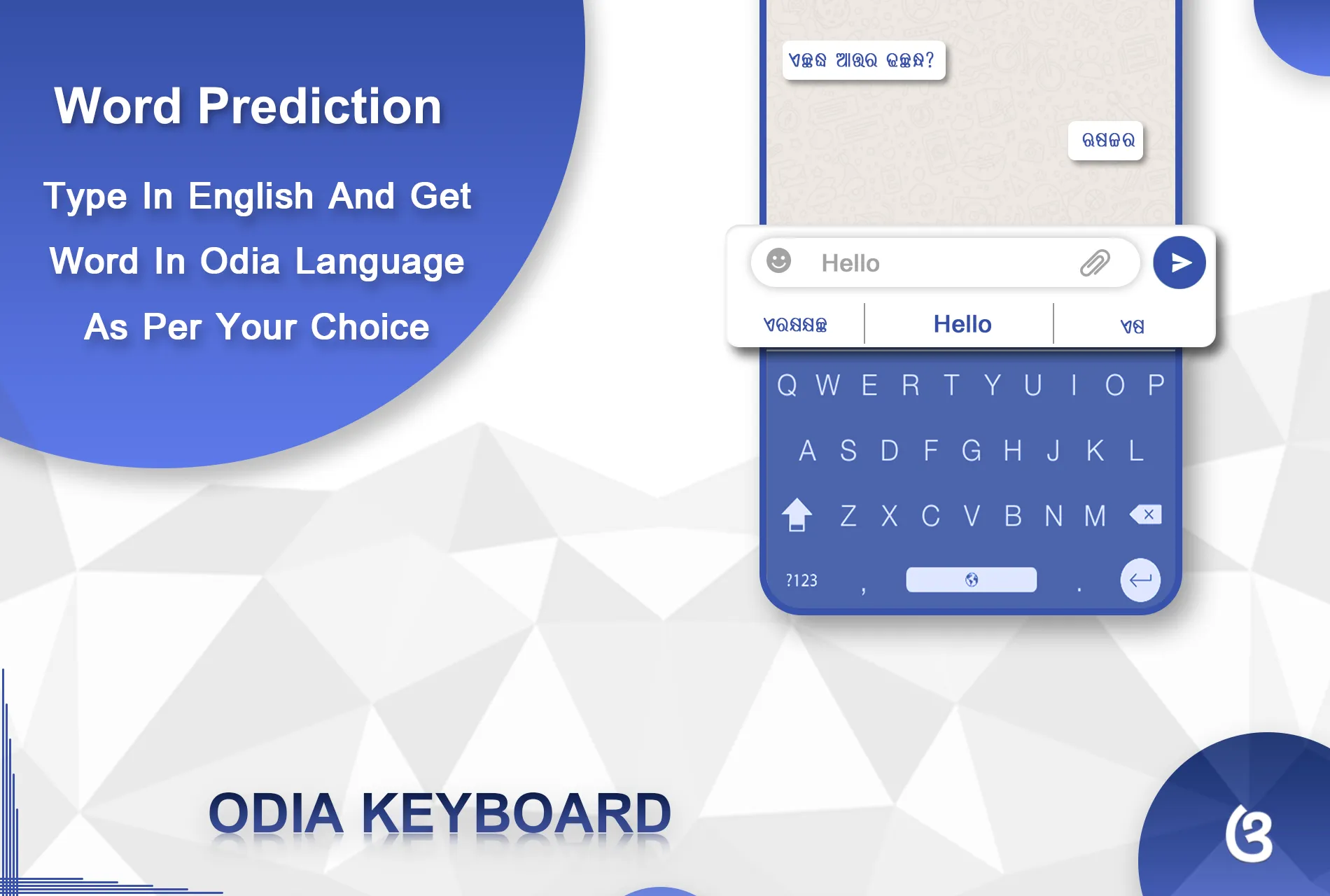 Odia Keyboard For android - Od | Indus Appstore | Screenshot