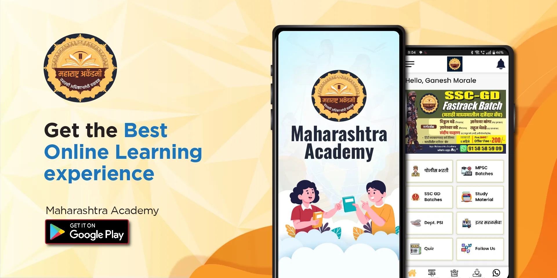 Maharashtra Academy | Indus Appstore | Screenshot
