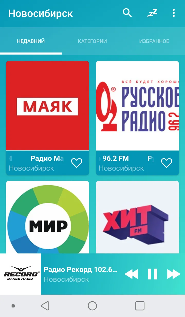 Novosibirsk radios online | Indus Appstore | Screenshot