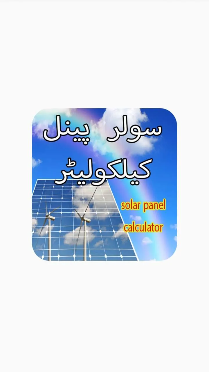 Load Calculator - Solar Panel  | Indus Appstore | Screenshot