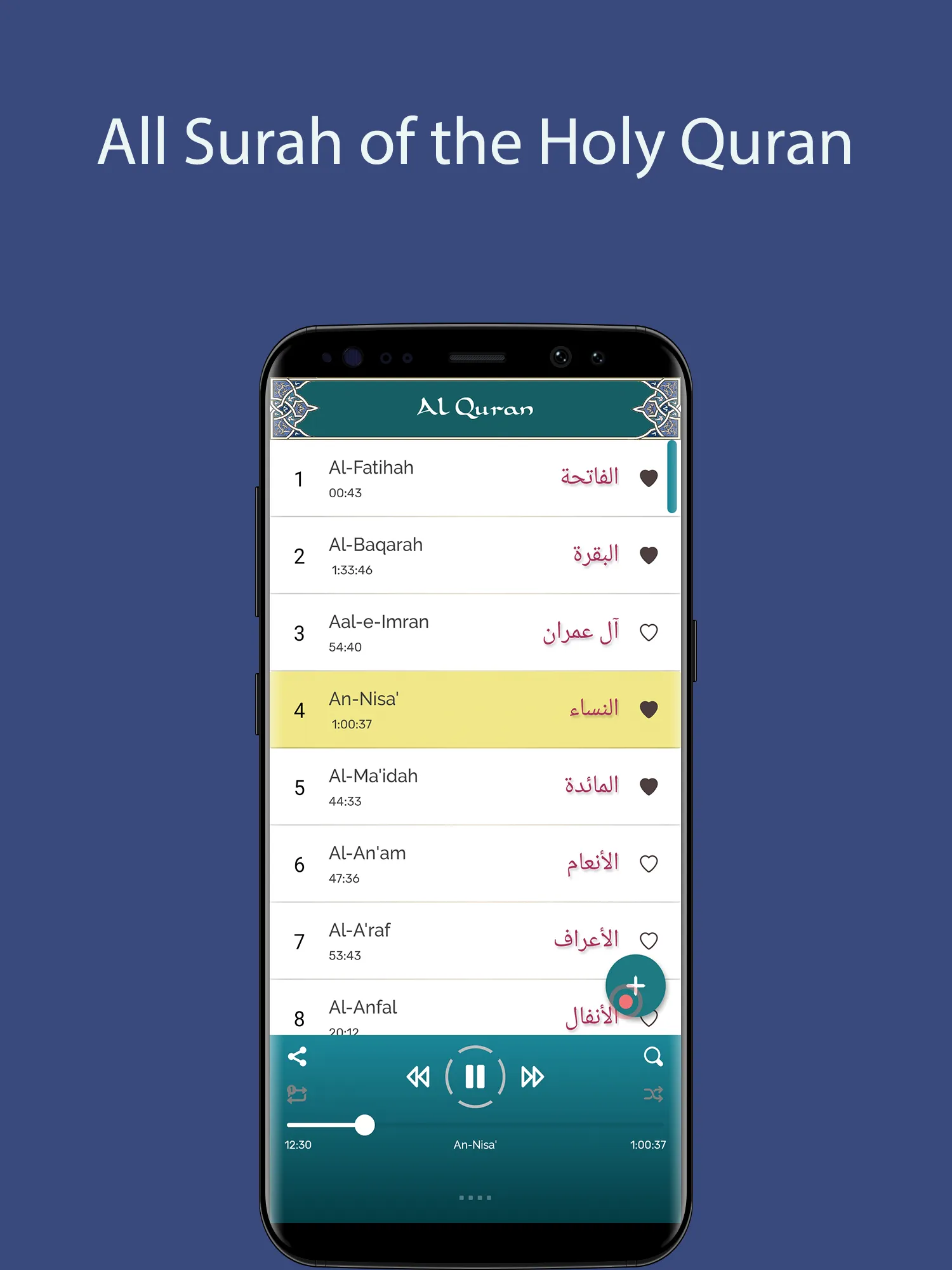 Abdul Rahman Al-Sudais - Full | Indus Appstore | Screenshot