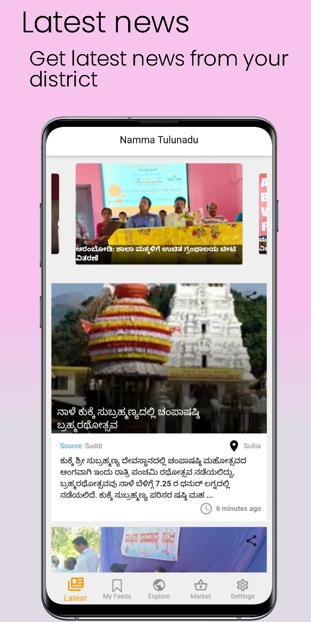 Namma Tulunadu | Local News | Indus Appstore | Screenshot