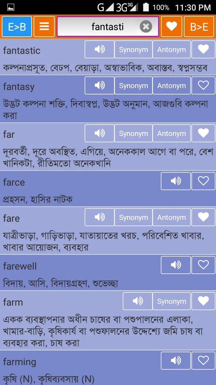 English-Bangla Dictionary | Indus Appstore | Screenshot