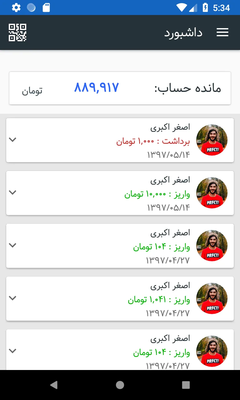 moneasy | مانیزی | Indus Appstore | Screenshot