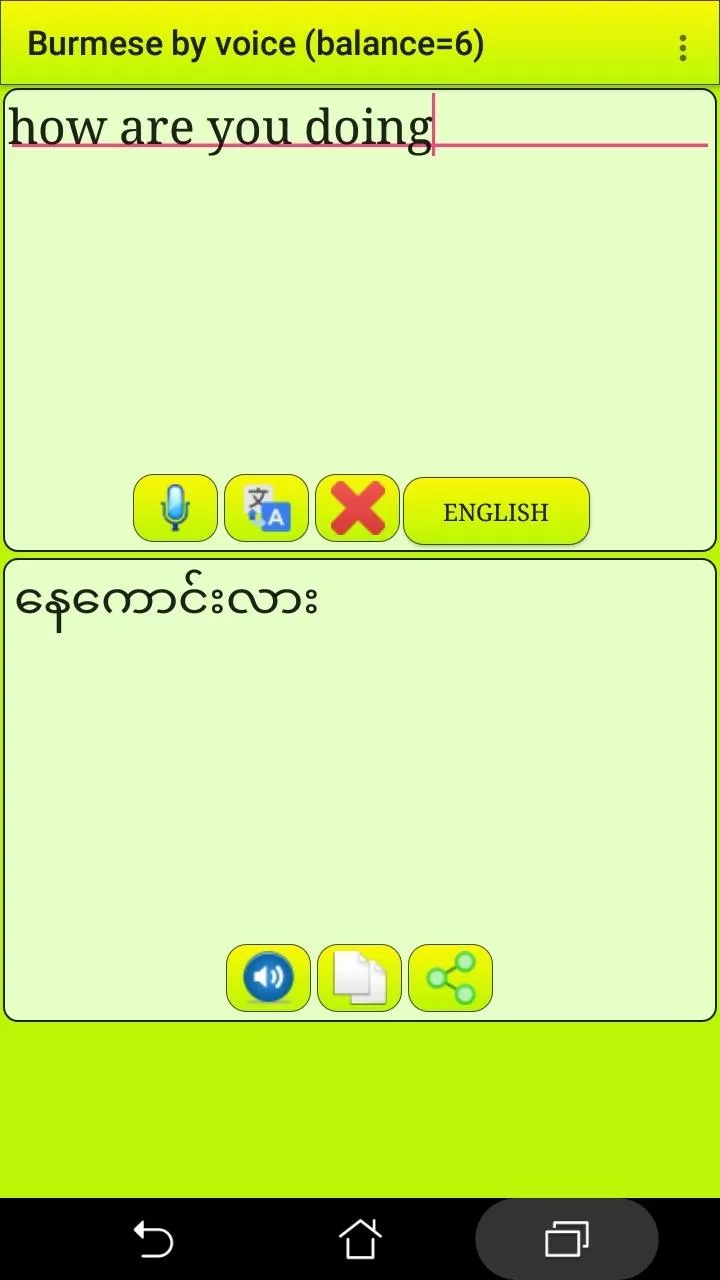 ﻿Learn Burmese by voice | Indus Appstore | Screenshot