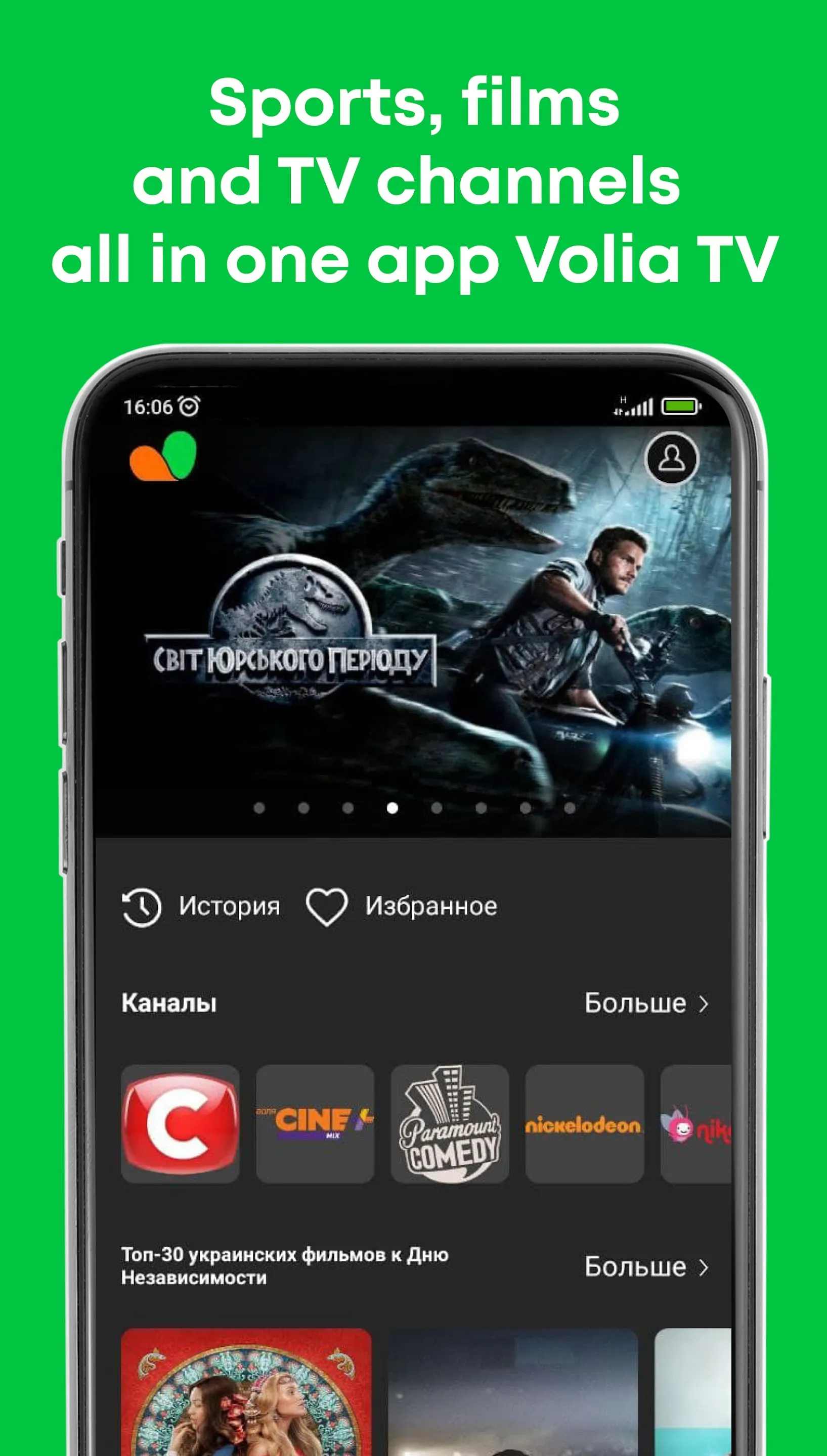 Volia TV | Indus Appstore | Screenshot