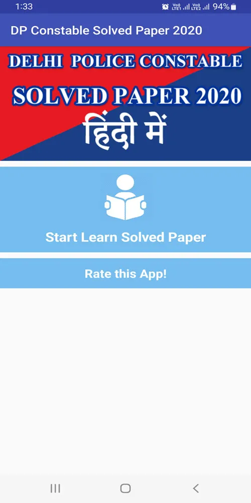 Delhi Police Solved Paper 2020 | Indus Appstore | Screenshot