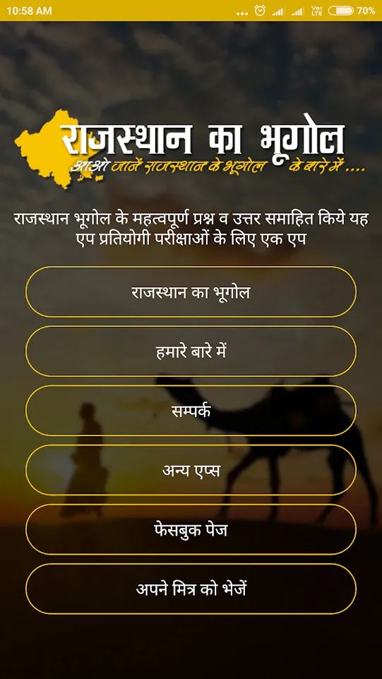 Rajasthan Geography GK | Indus Appstore | Screenshot