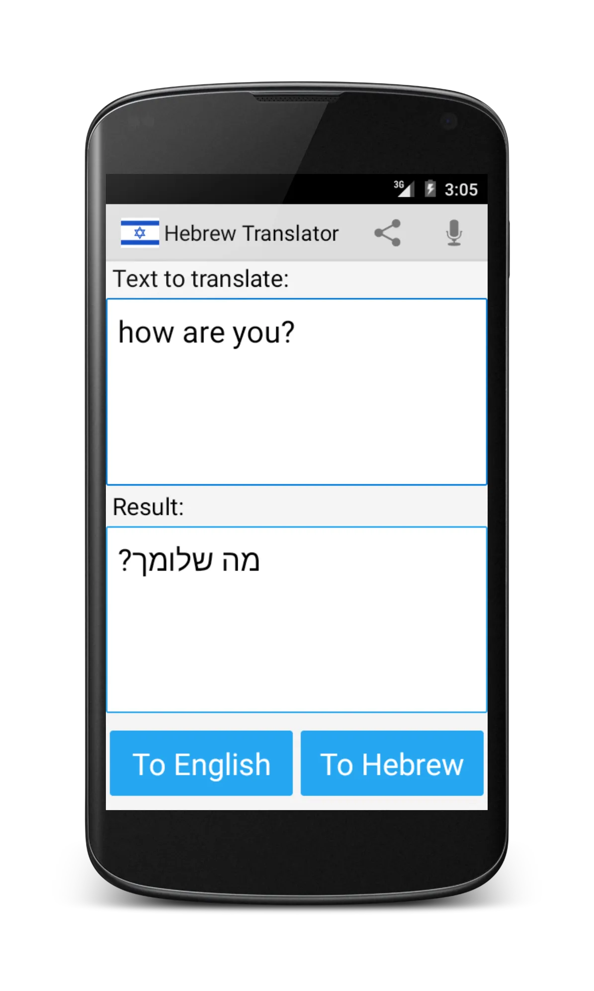 Hebrew English Translator | Indus Appstore | Screenshot