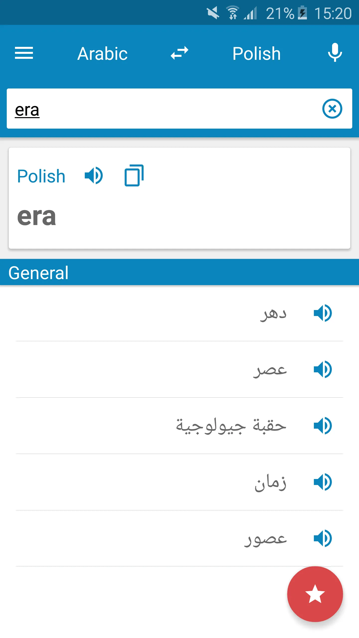 Arabic-Polish Dictionary | Indus Appstore | Screenshot