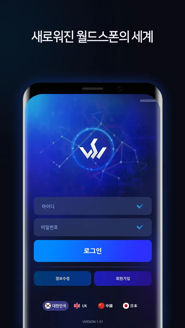 World Spon(월드스폰) | Indus Appstore | Screenshot