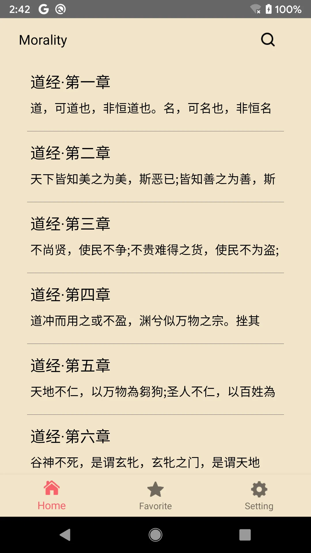 Tao Te Ching | Indus Appstore | Screenshot