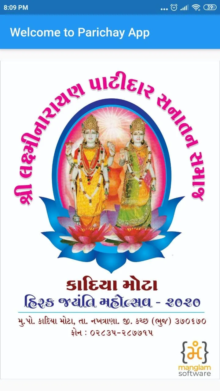 Kadiya Mota Laxminarayan Samaj | Indus Appstore | Screenshot