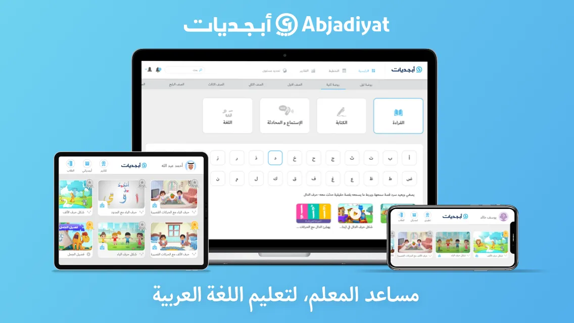 Abjadiyat – Arabic Learning | Indus Appstore | Screenshot