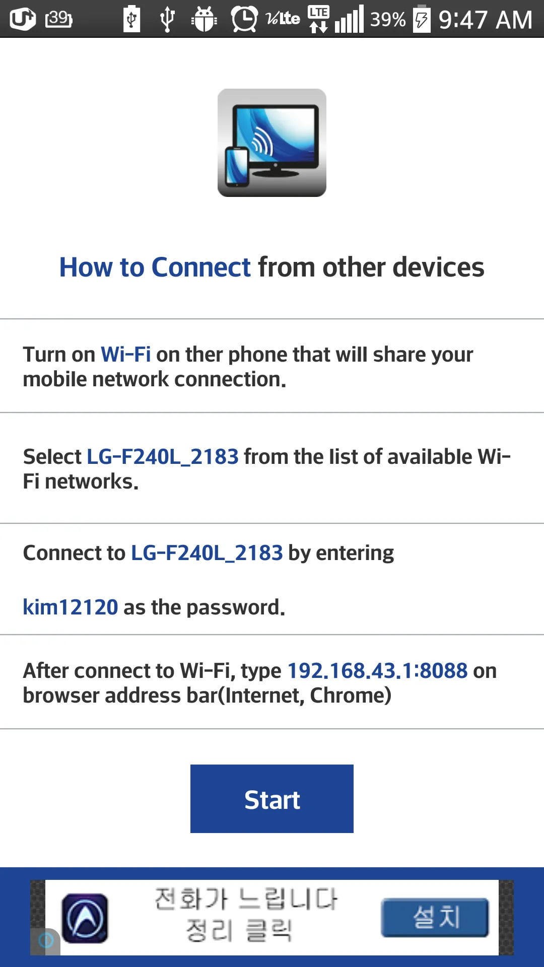 Wifi Screen Stream Mirroring | Indus Appstore | Screenshot