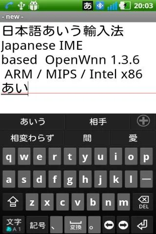 Japanese IME 136 Plus Mushroom | Indus Appstore | Screenshot