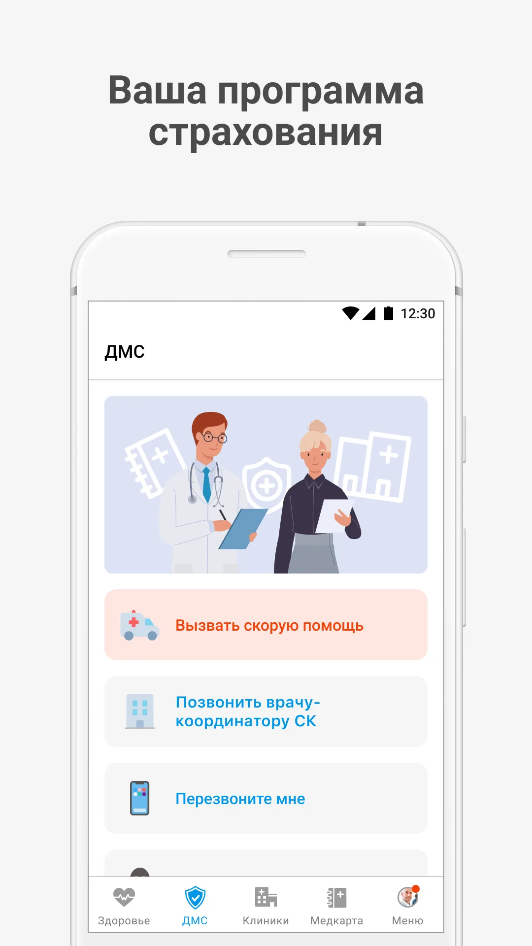 Капитал-полис | Indus Appstore | Screenshot