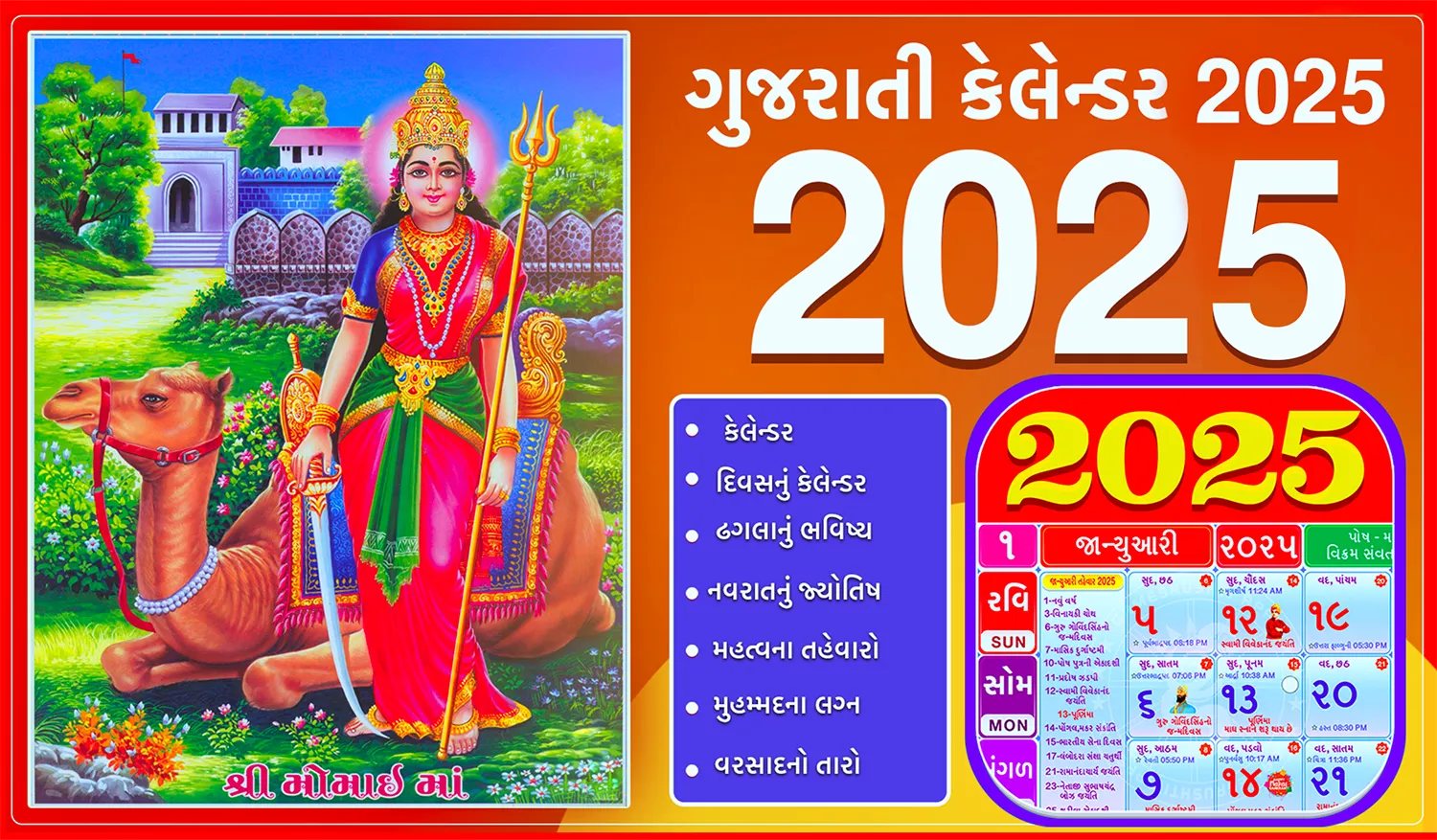 Gujarati Calendar 2025 પંચાંગ | Indus Appstore | Screenshot