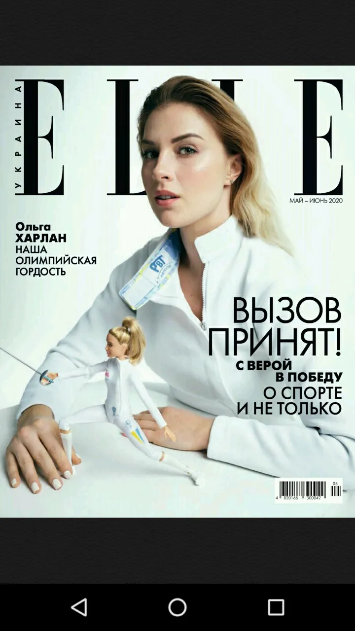 ELLE Ukraine | Indus Appstore | Screenshot