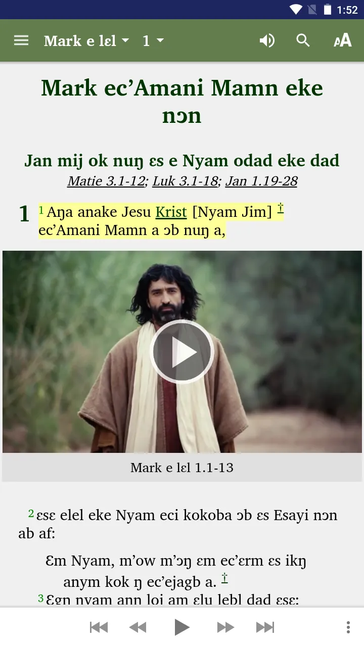 Adioukrou - Bible | Indus Appstore | Screenshot