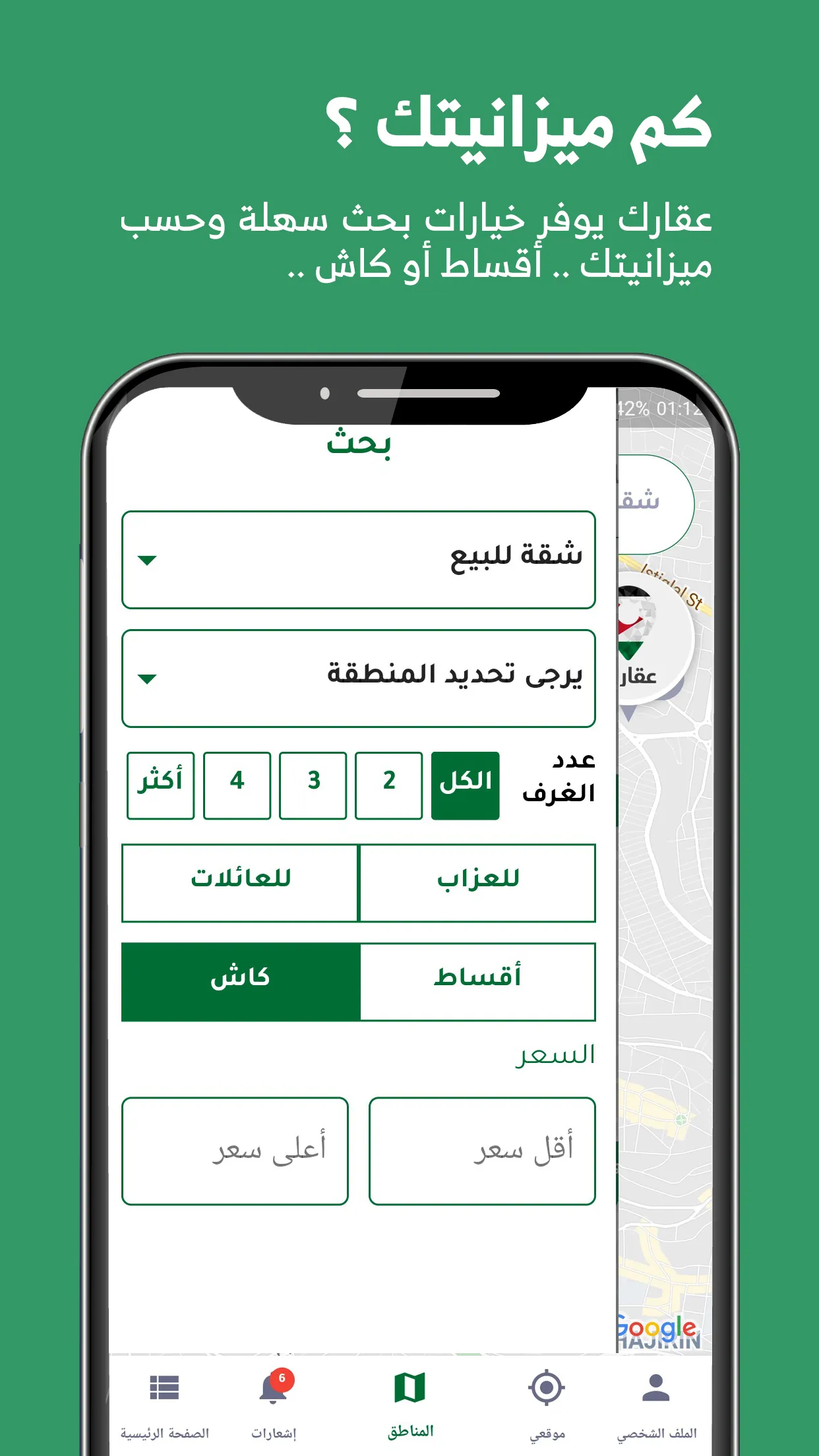 Aqark | عقارك | Indus Appstore | Screenshot