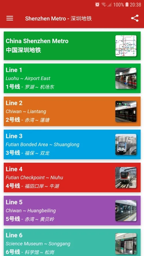 China Shenzhen Metro 中国深圳地铁 | Indus Appstore | Screenshot